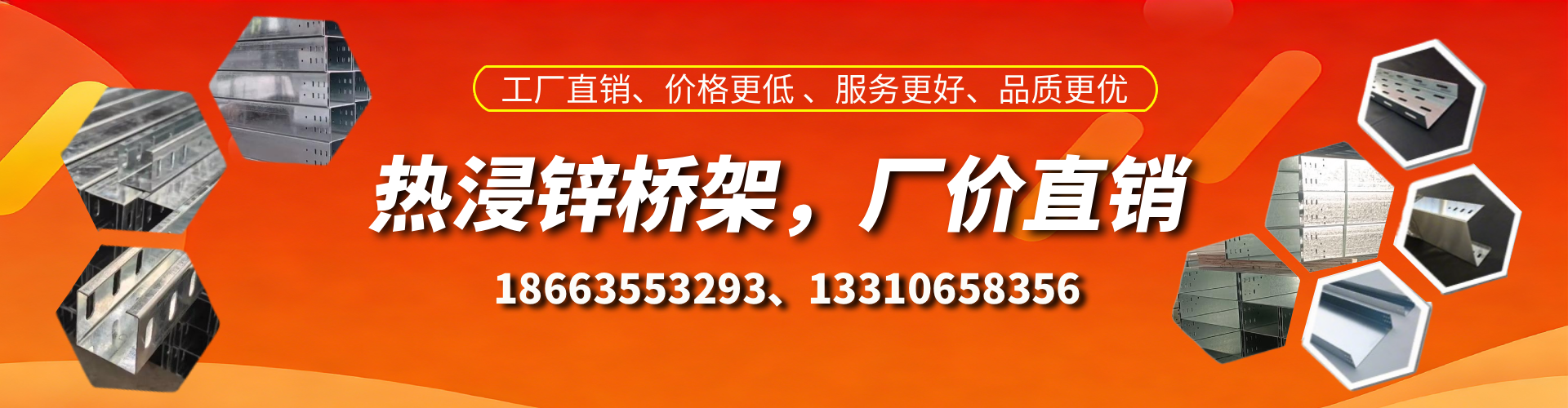 西安热浸锌桥架厂家